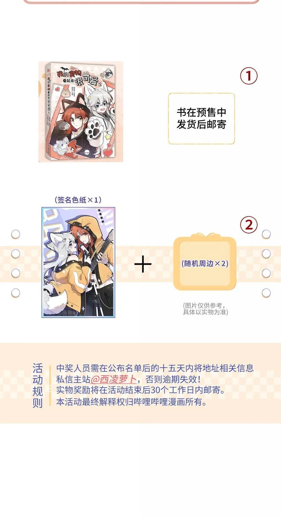 191 我达标了吗~？ 第60页