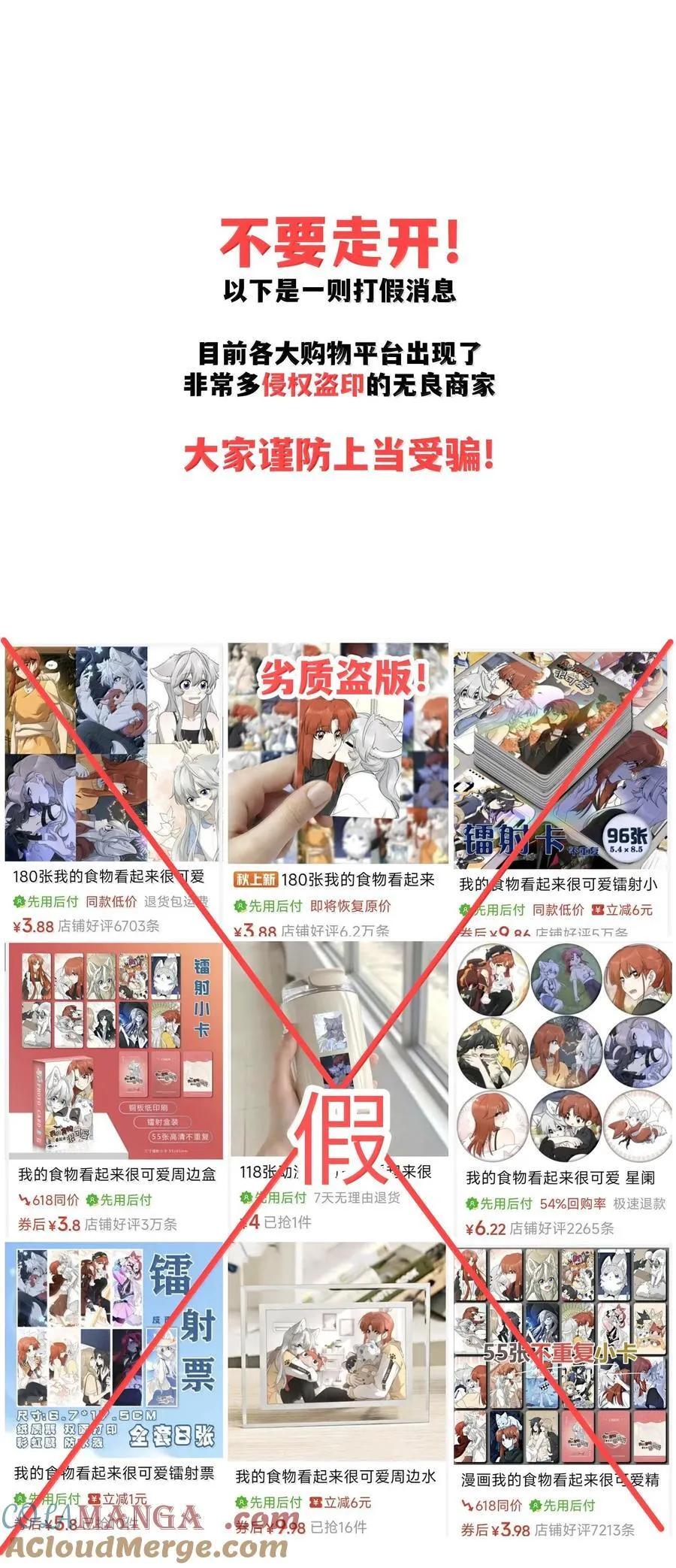 191 我达标了吗~？ 第61页