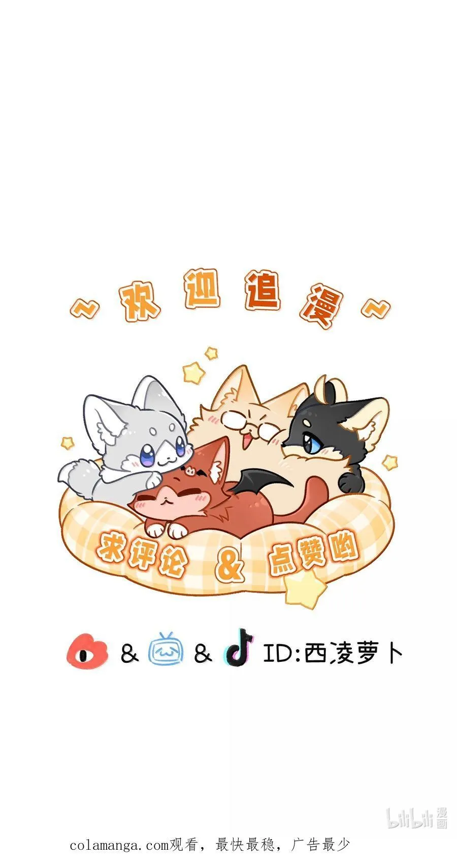 191 我达标了吗~？ 第65页