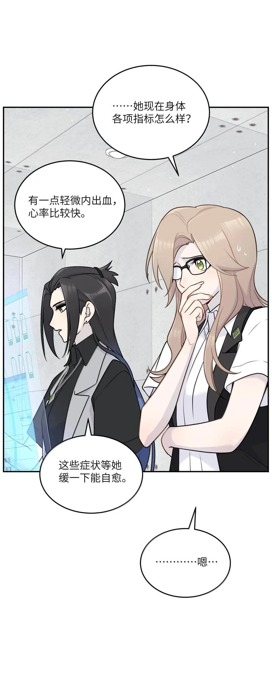 192 咬住衣角 第5页