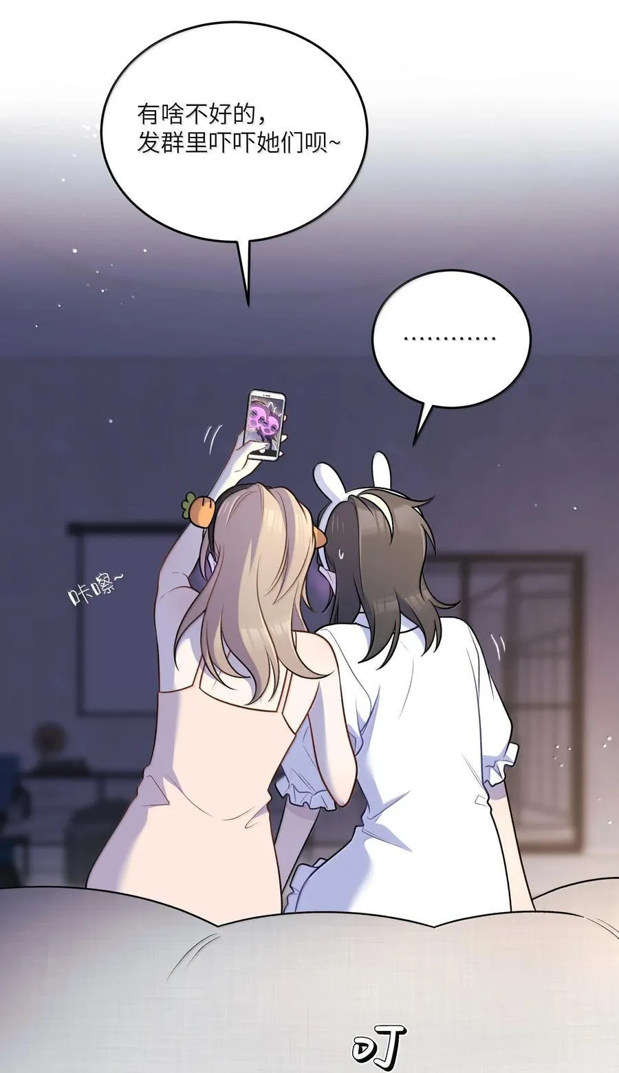 192 咬住衣角 第12页