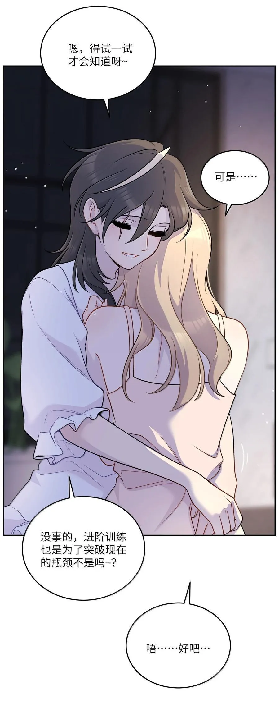 192 咬住衣角 第20页