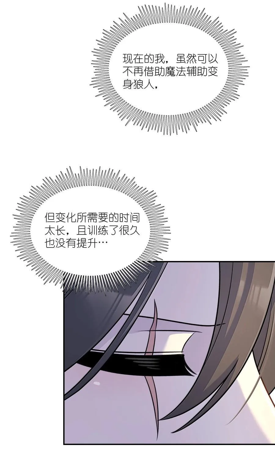 192 咬住衣角 第23页