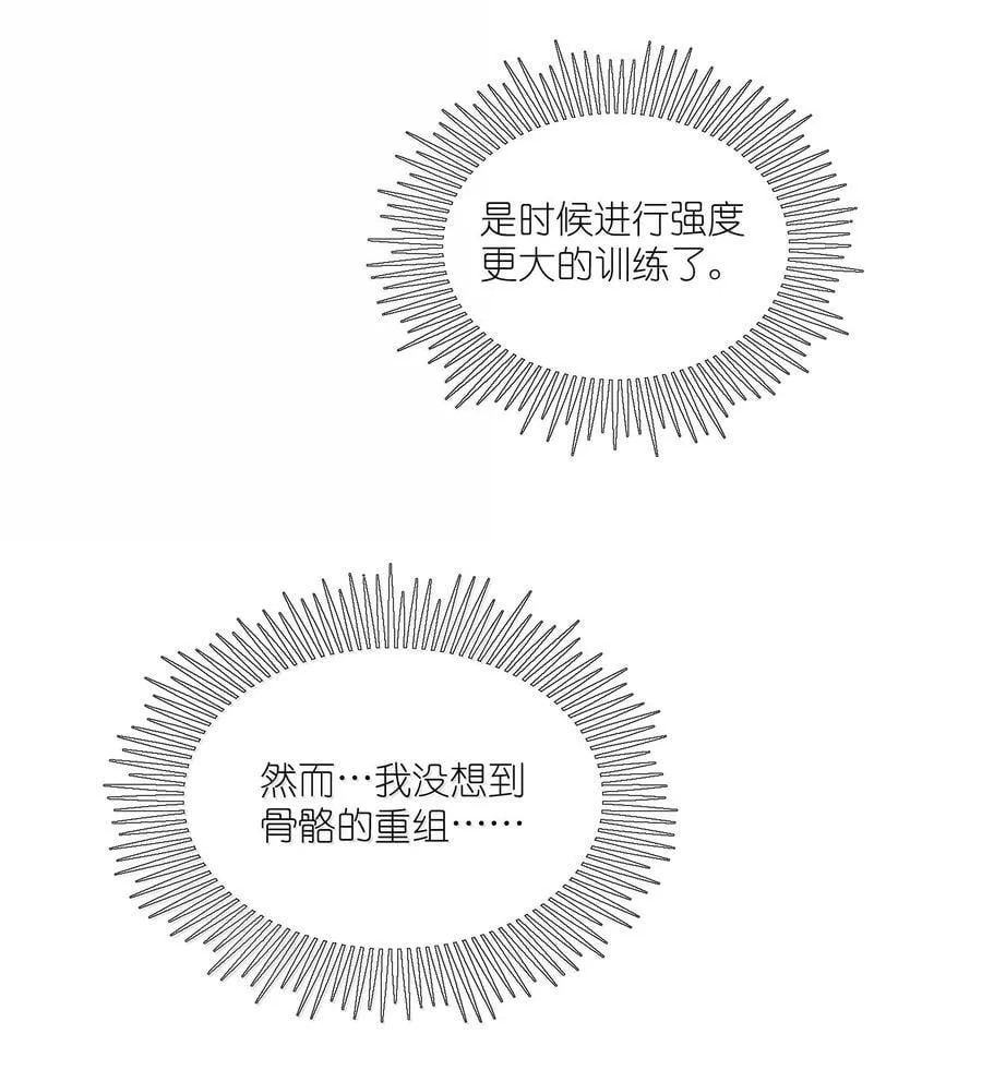 192 咬住衣角 第24页