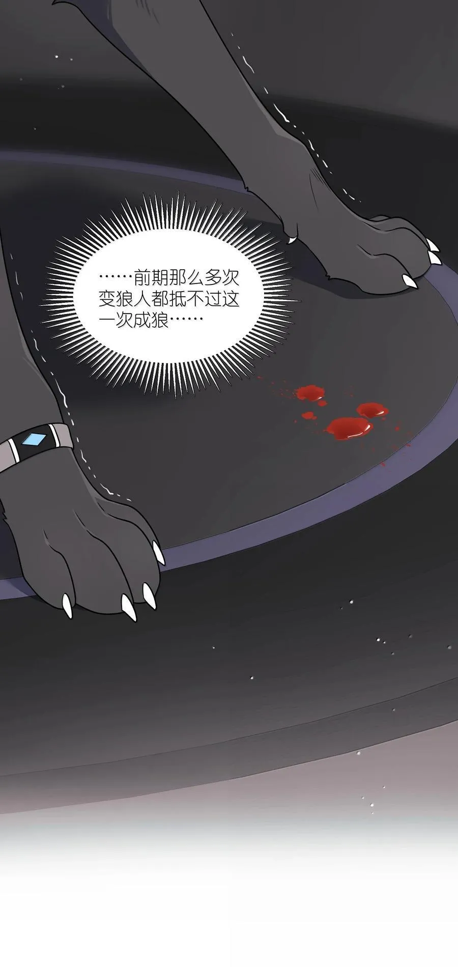 192 咬住衣角 第26页