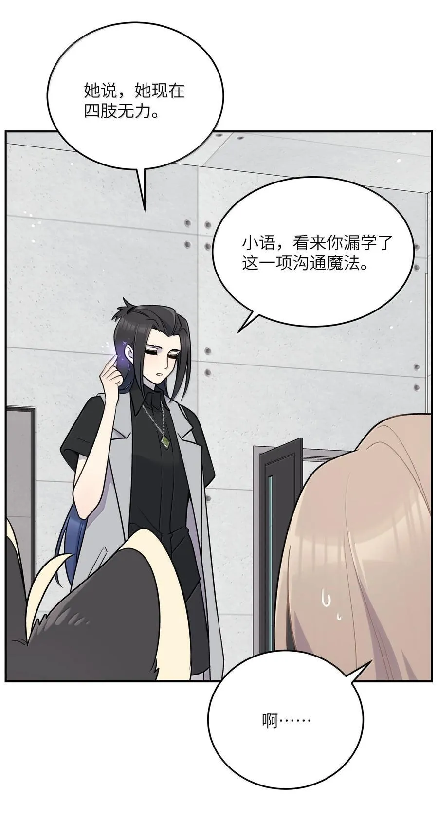 192 咬住衣角 第32页
