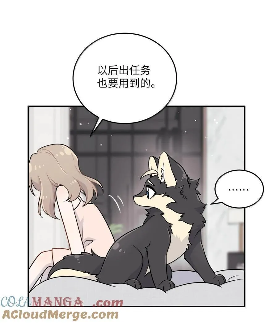 192 咬住衣角 第43页