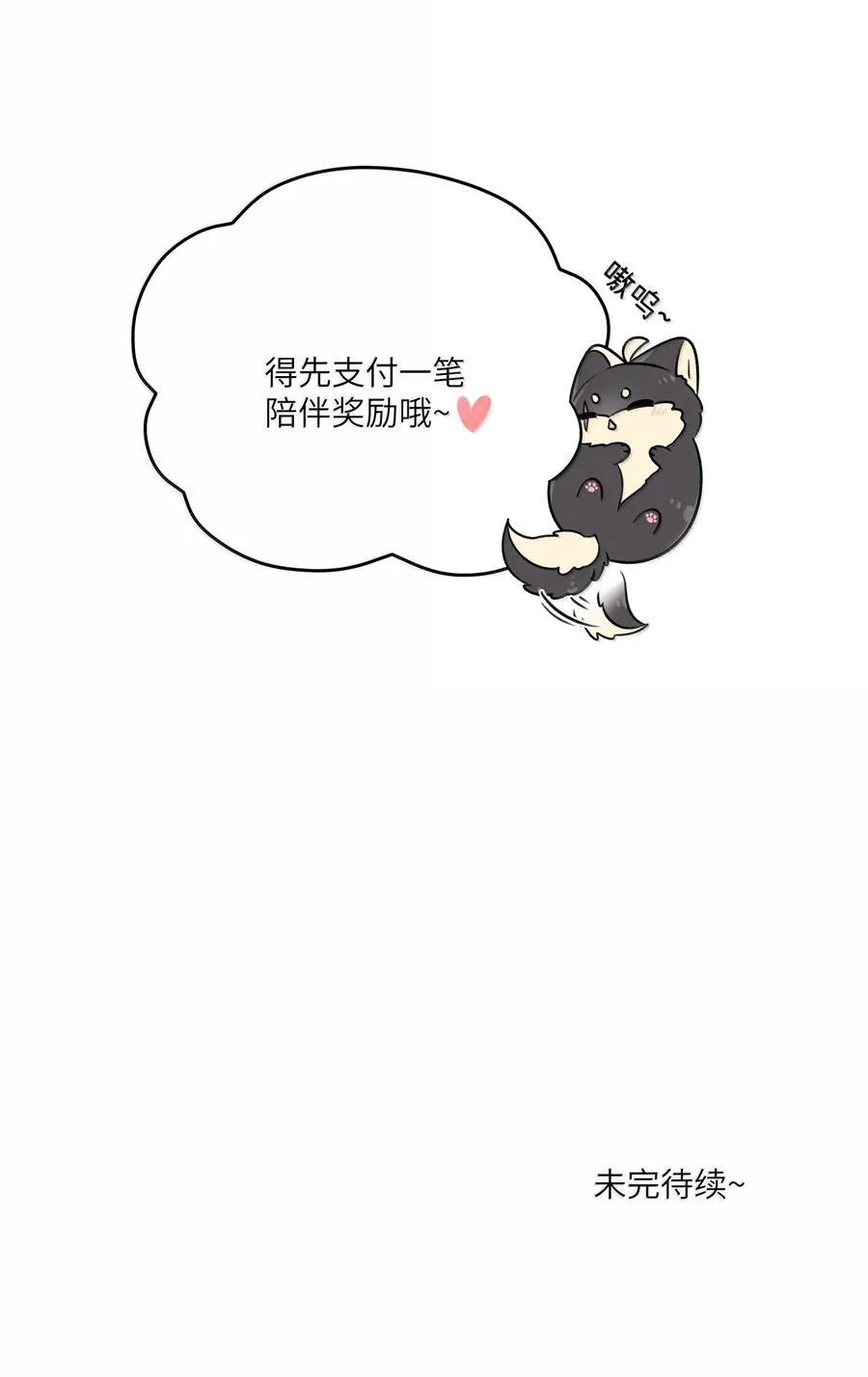 192 咬住衣角 第50页