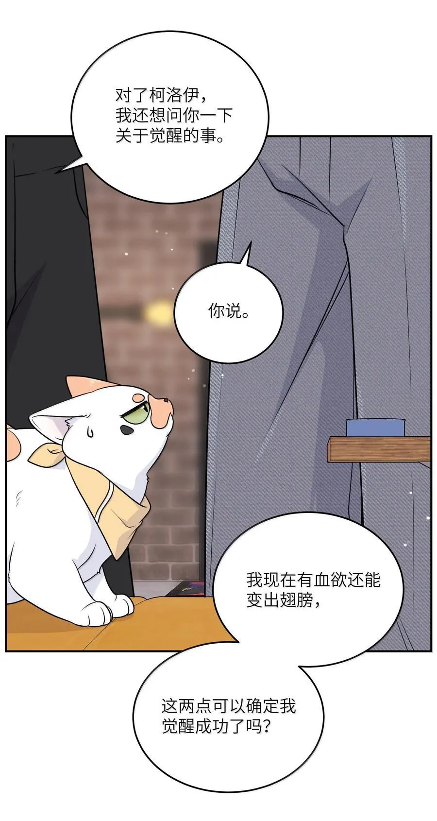 193 看看我 第23页