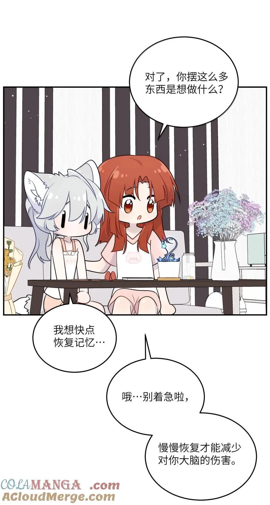 193 看看我 第40页
