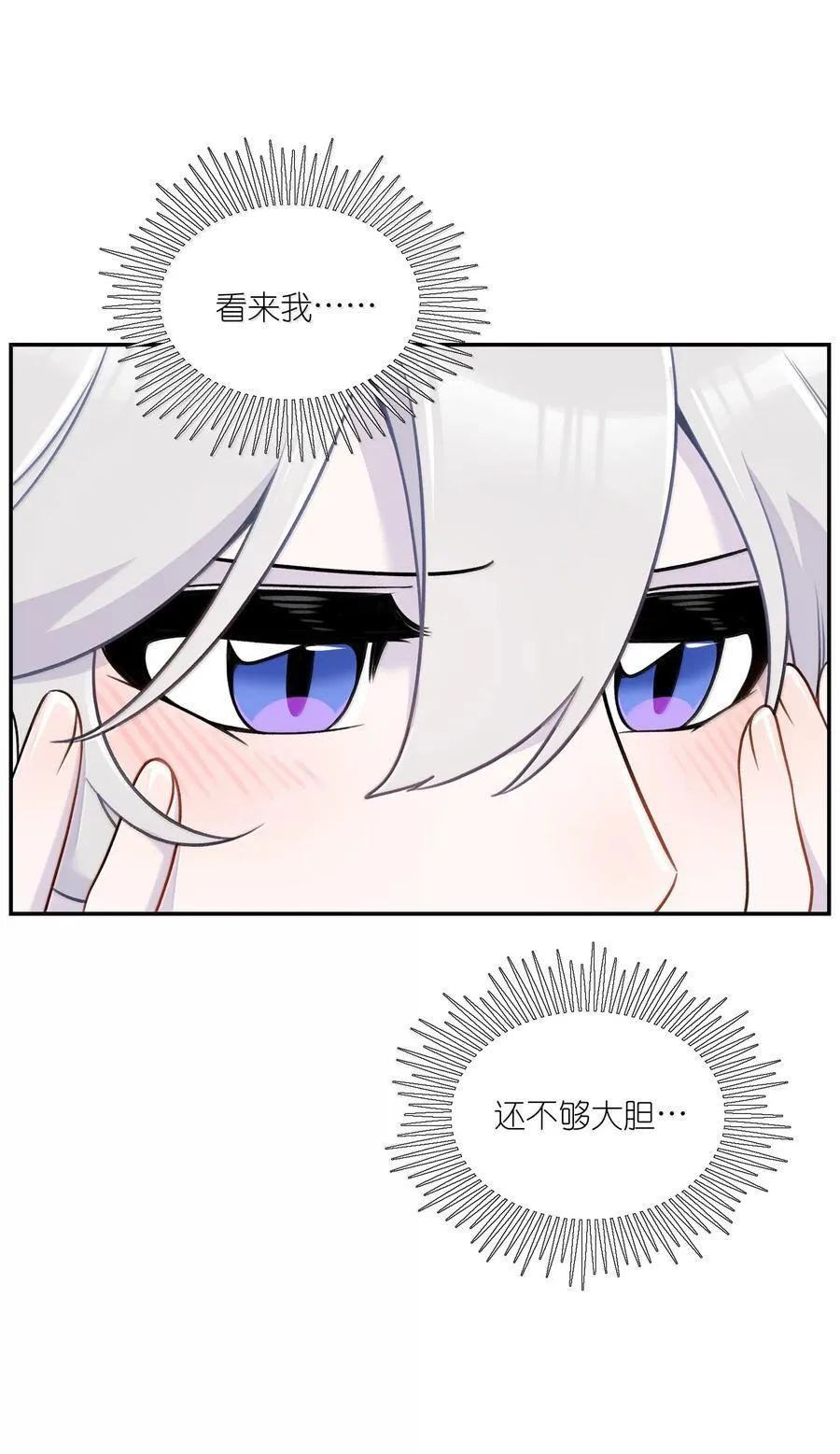 194 不够大胆 第5页
