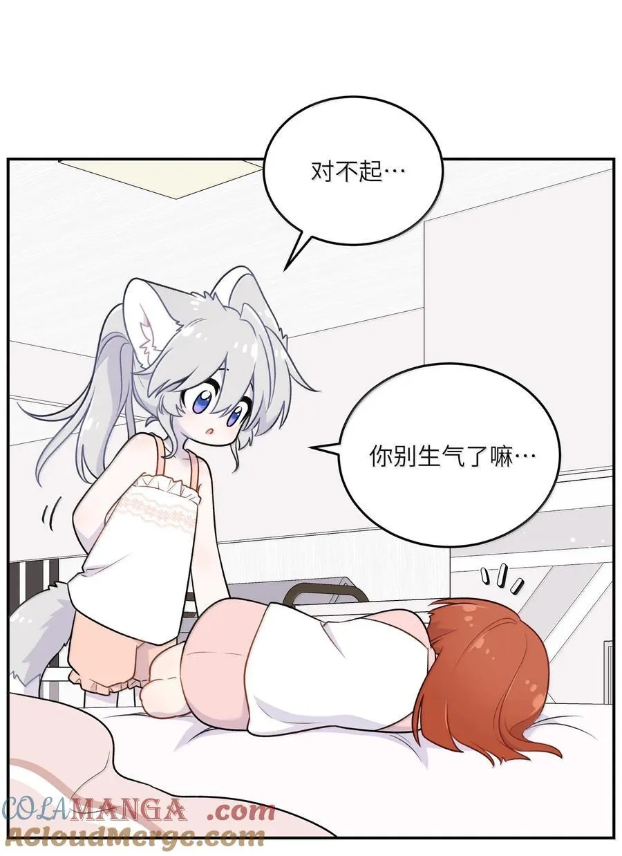 194 不够大胆 第10页