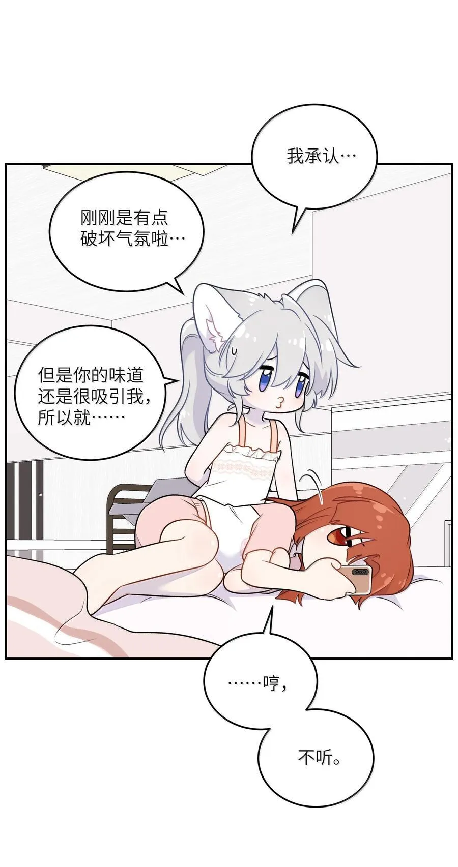 194 不够大胆 第11页
