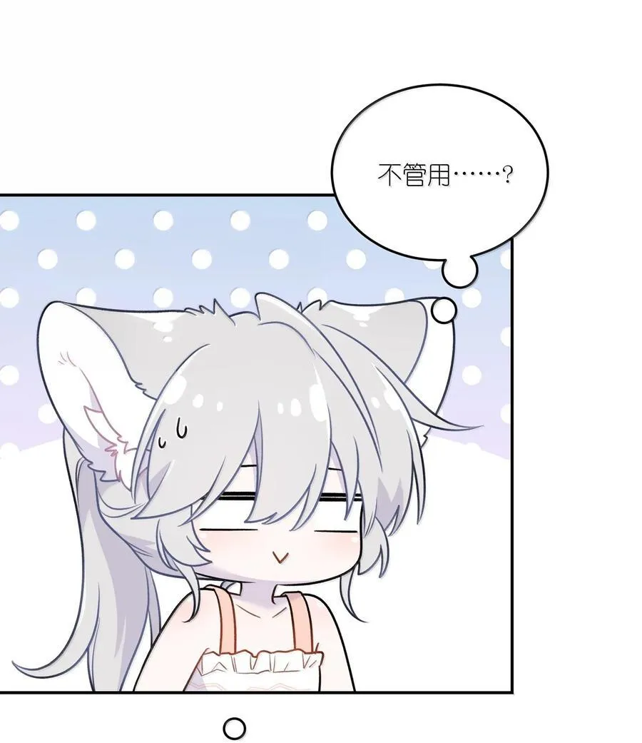 194 不够大胆 第12页