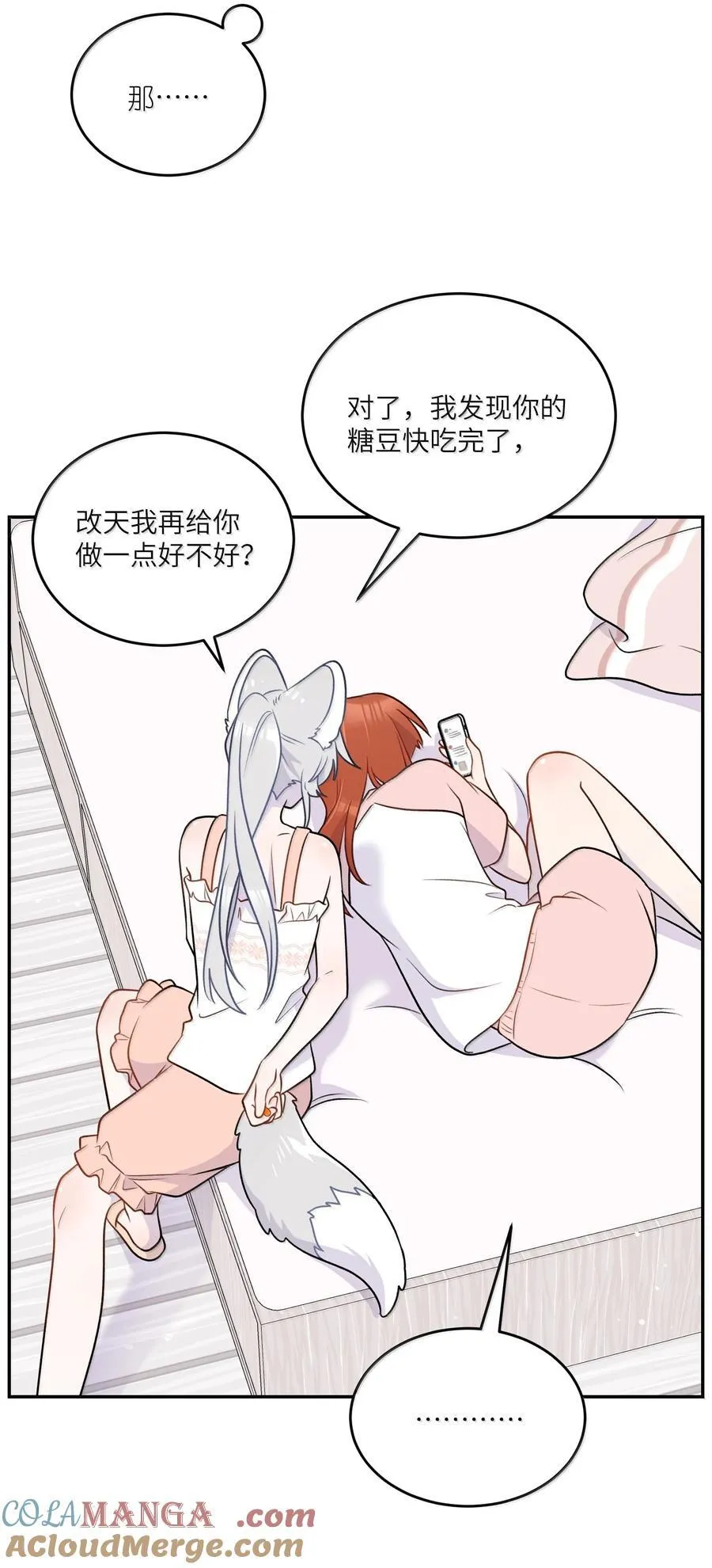 194 不够大胆 第13页