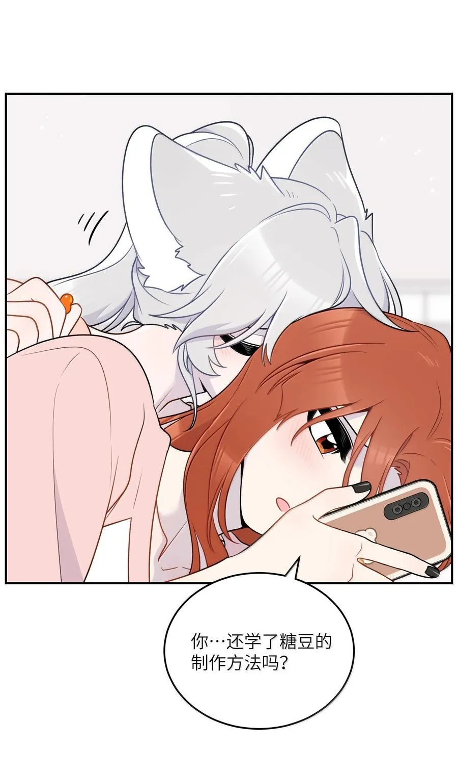 194 不够大胆 第15页
