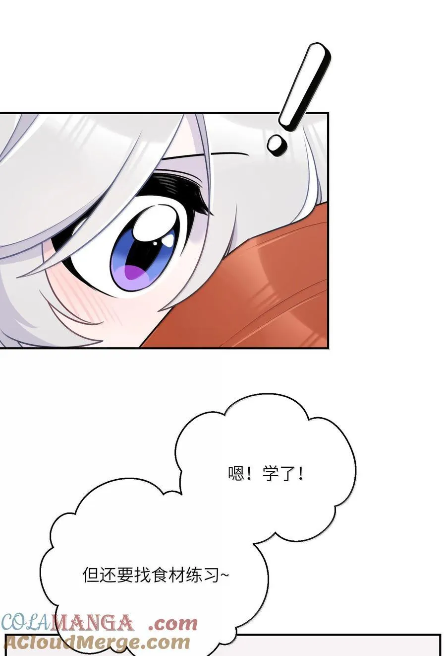 194 不够大胆 第16页