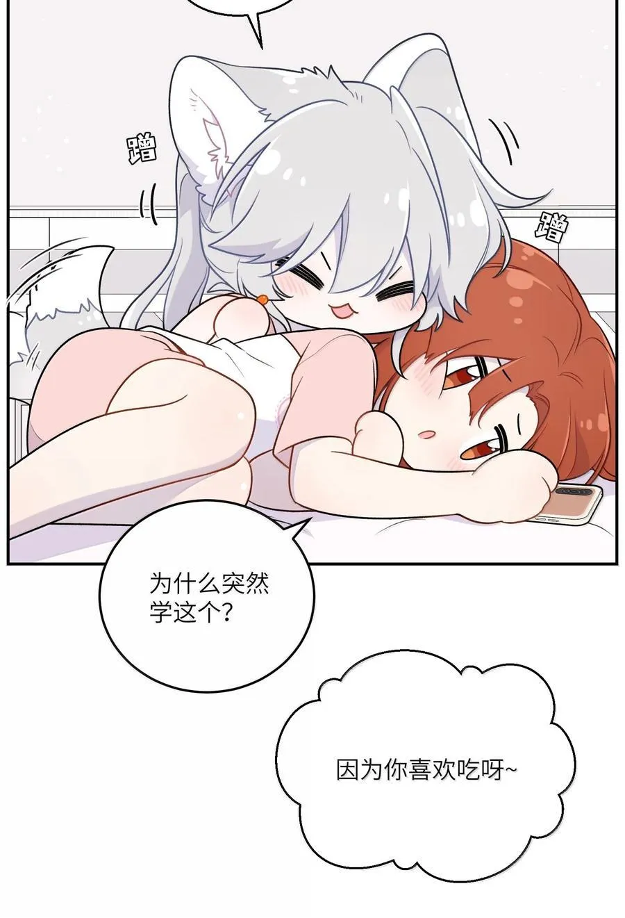 194 不够大胆 第17页