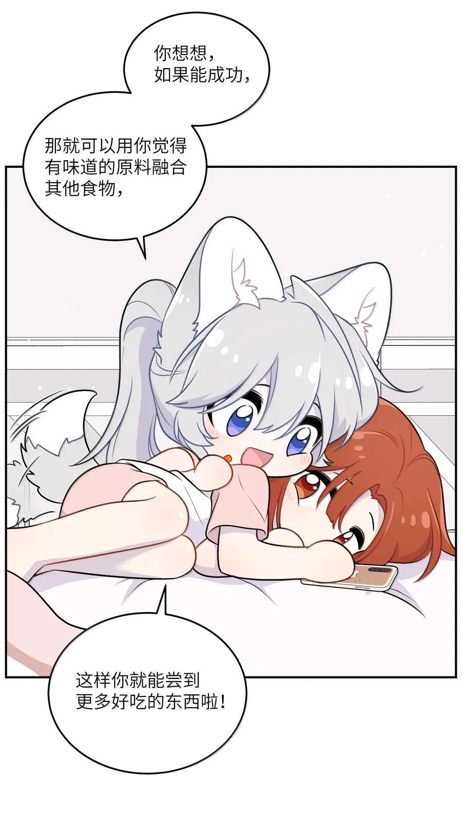 194 不够大胆 第18页