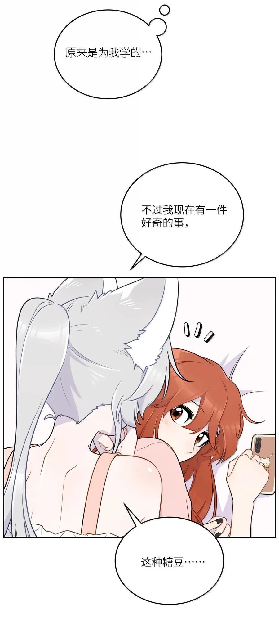 194 不够大胆 第20页