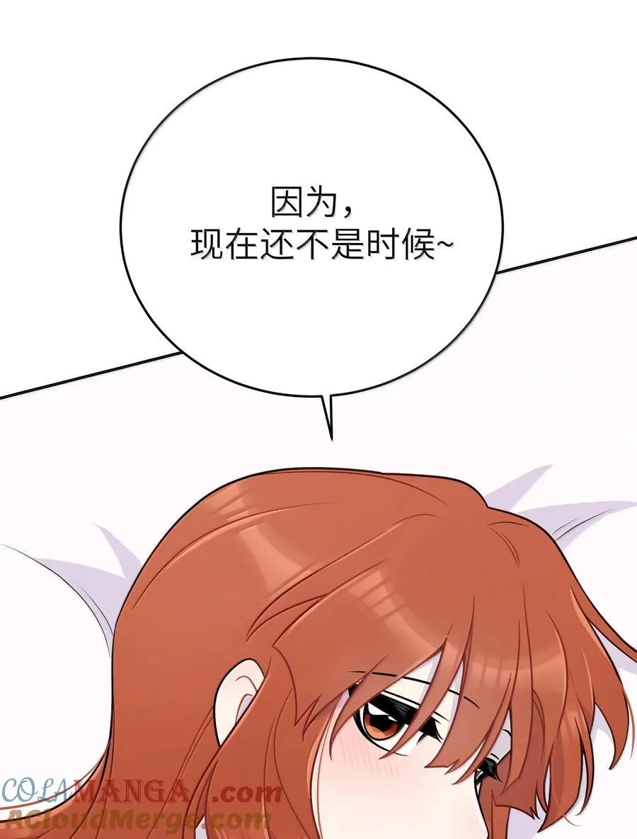 194 不够大胆 第25页