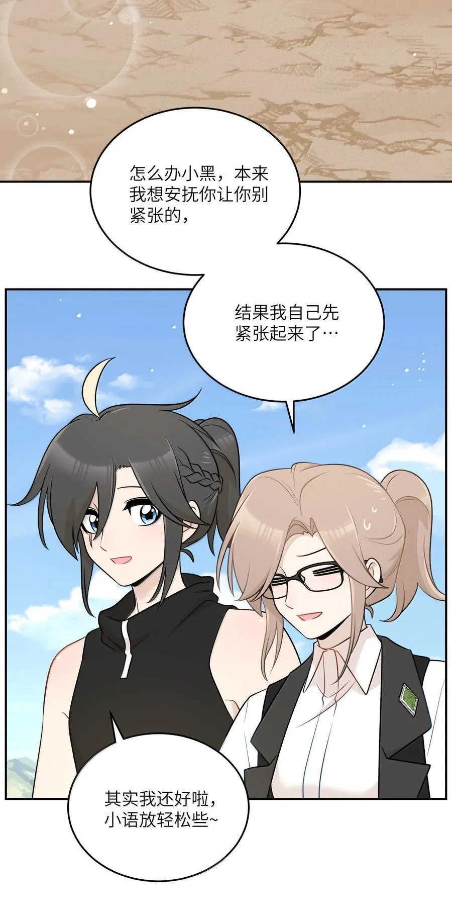194 不够大胆 第35页