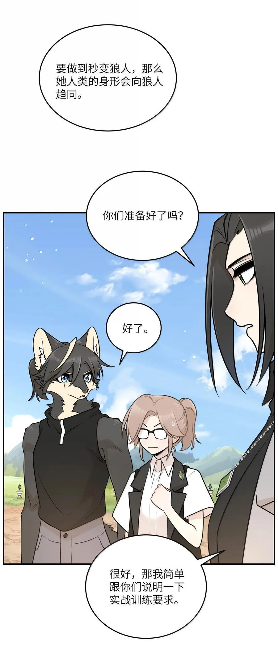 194 不够大胆 第38页