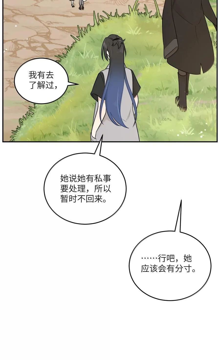 194 不够大胆 第44页