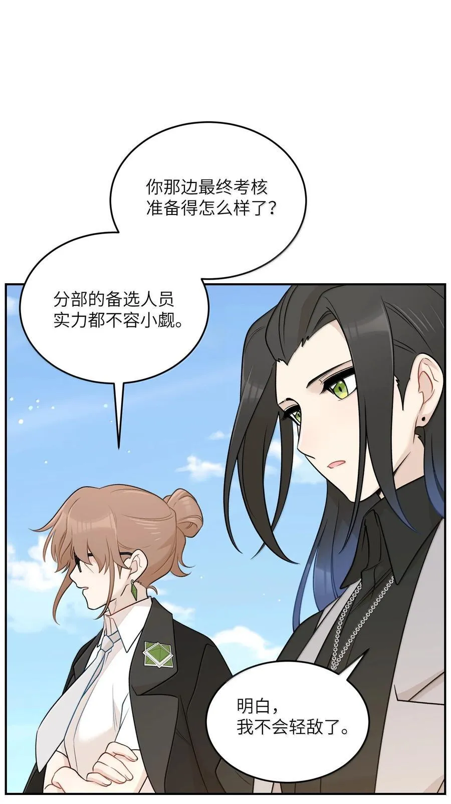 194 不够大胆 第45页