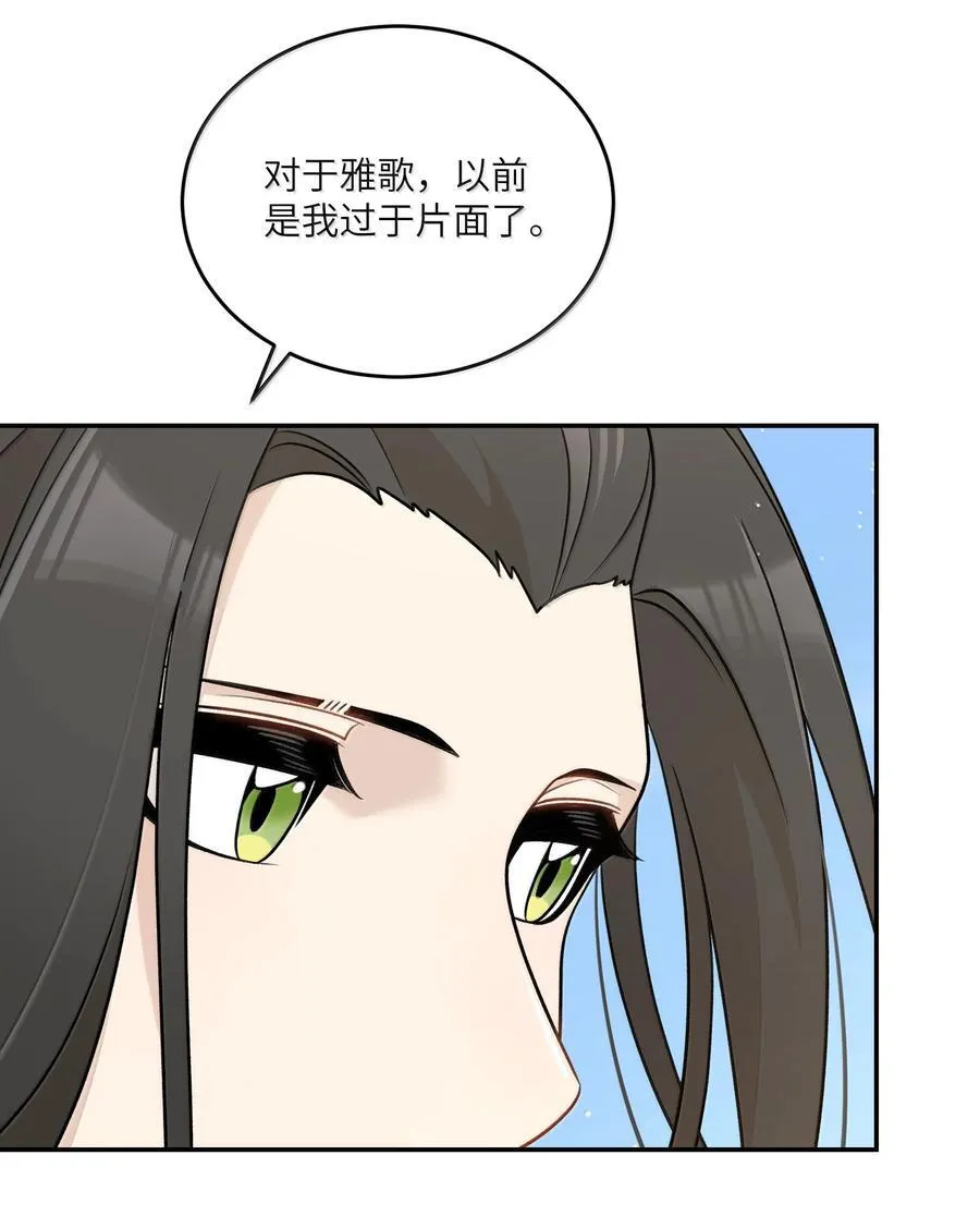 194 不够大胆 第47页