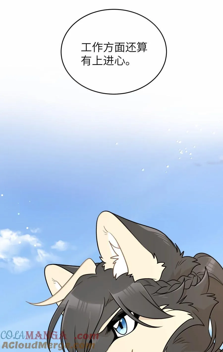 194 不够大胆 第49页