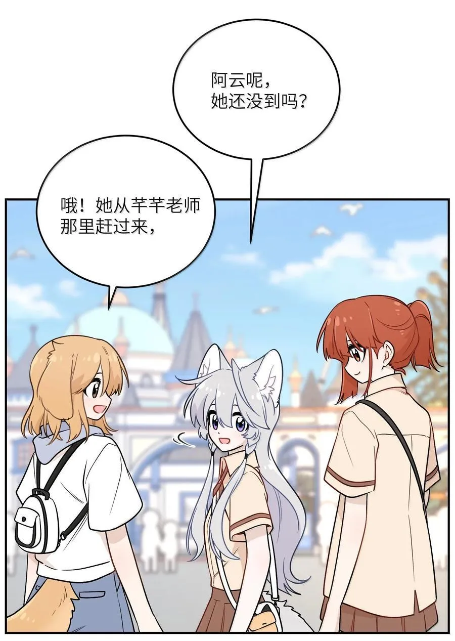 195 帅不过三秒 第6页