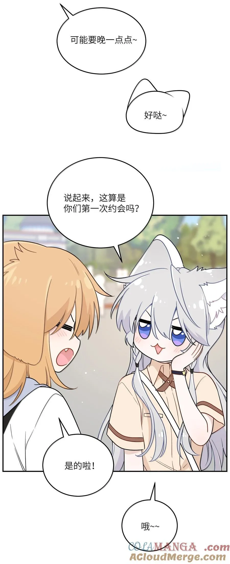195 帅不过三秒 第7页
