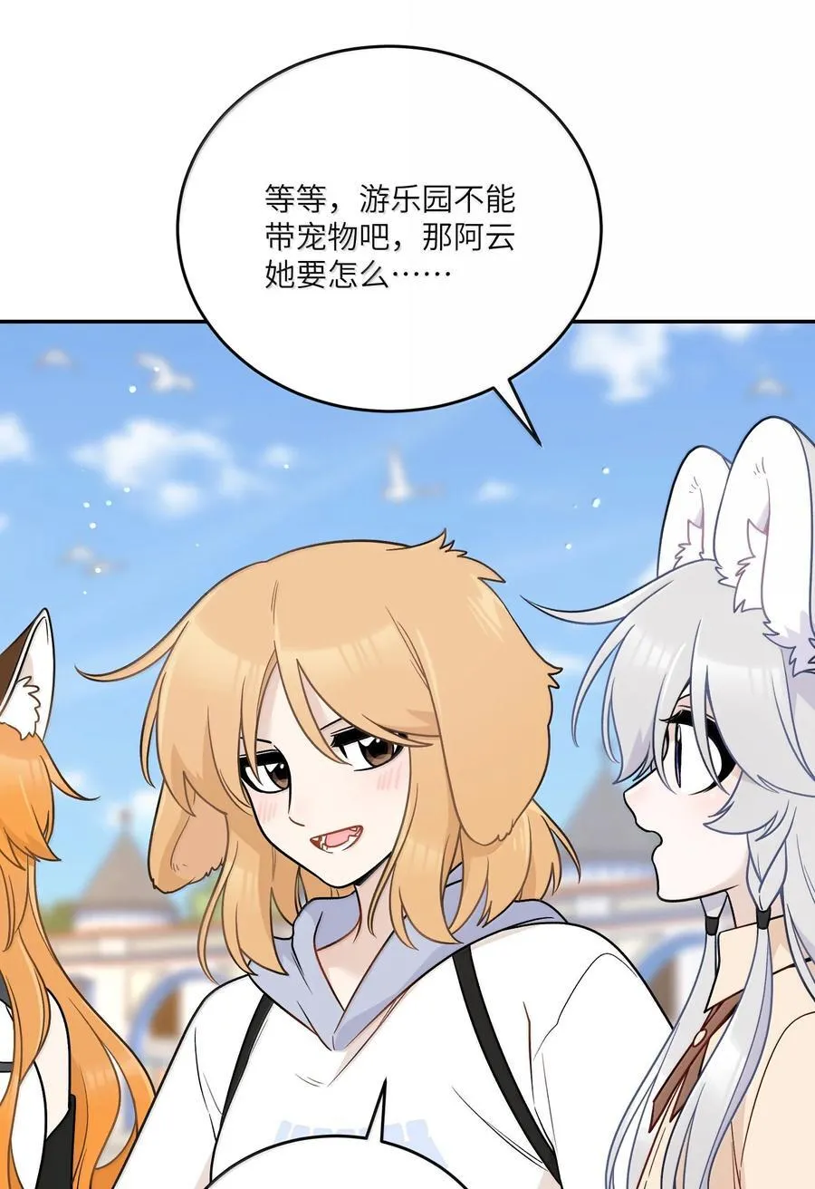 195 帅不过三秒 第8页