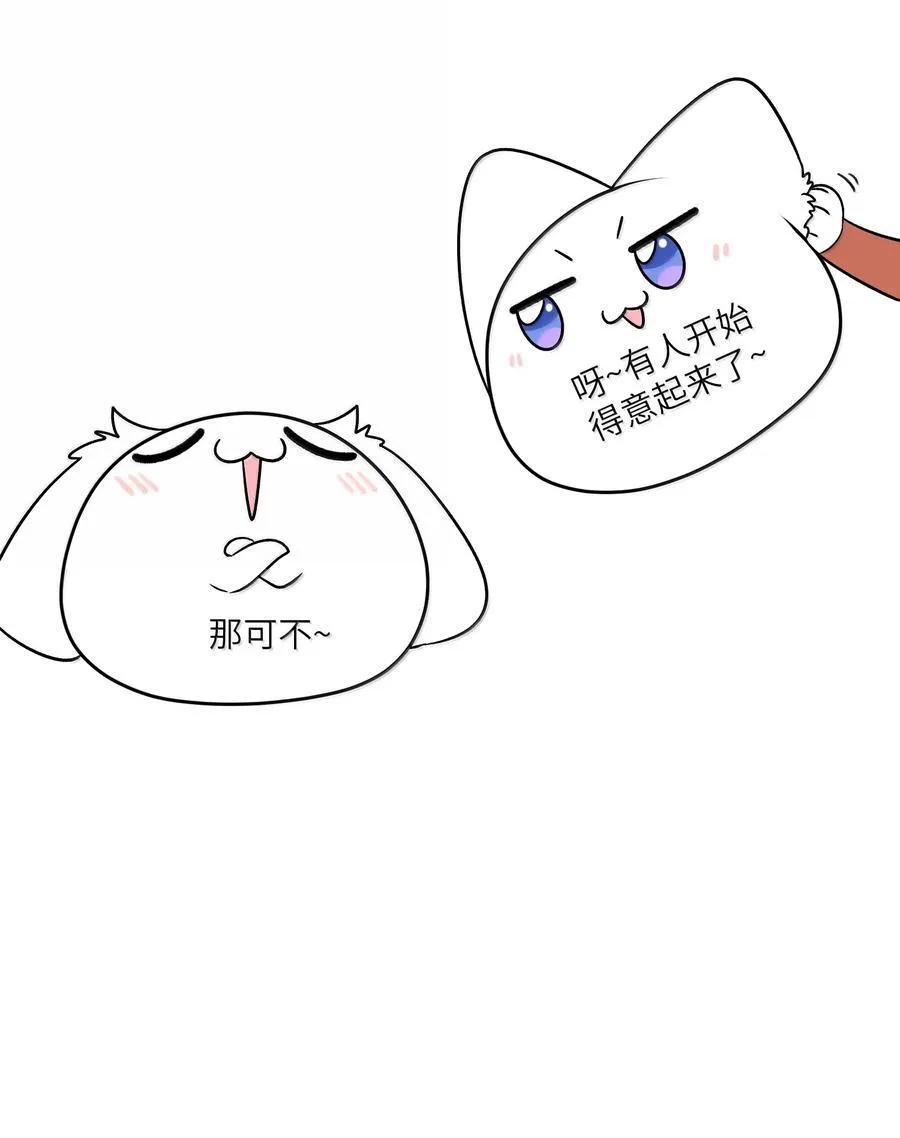 195 帅不过三秒 第12页