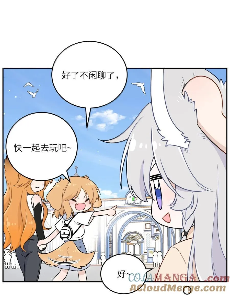 195 帅不过三秒 第13页