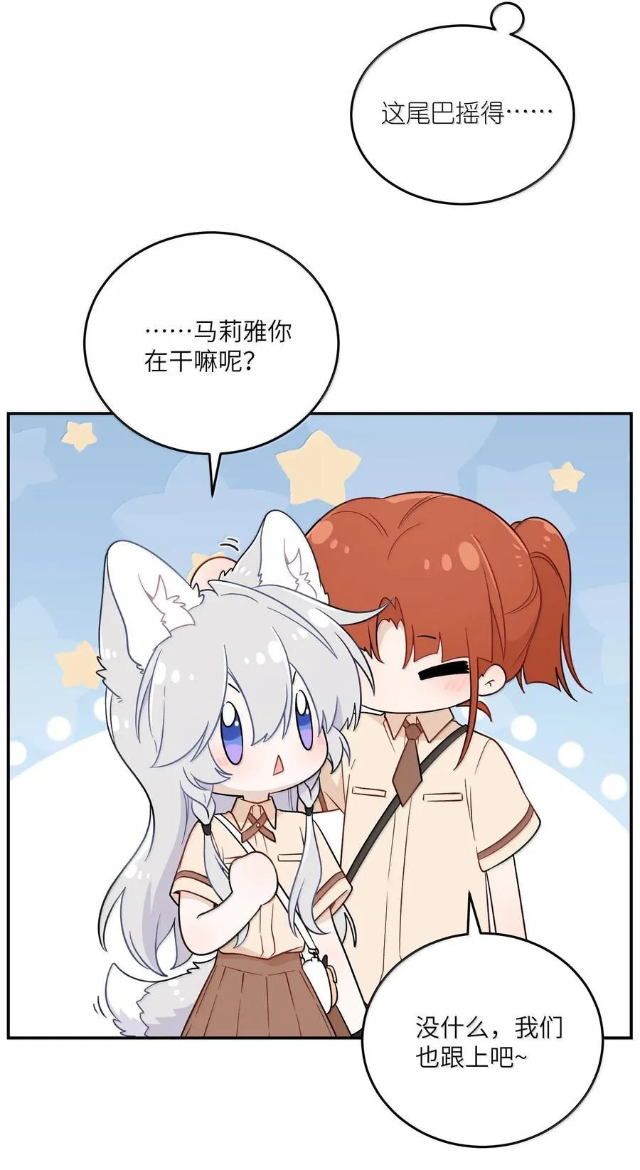 195 帅不过三秒 第14页