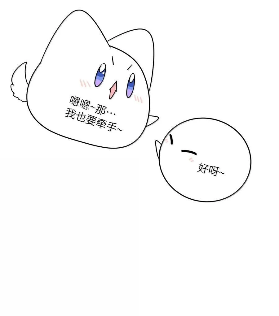195 帅不过三秒 第15页