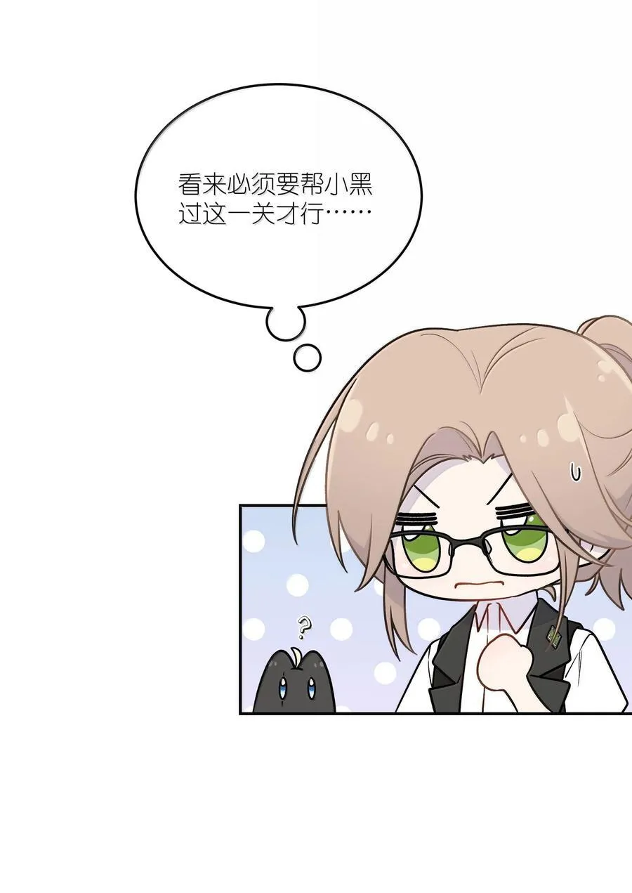 195 帅不过三秒 第24页