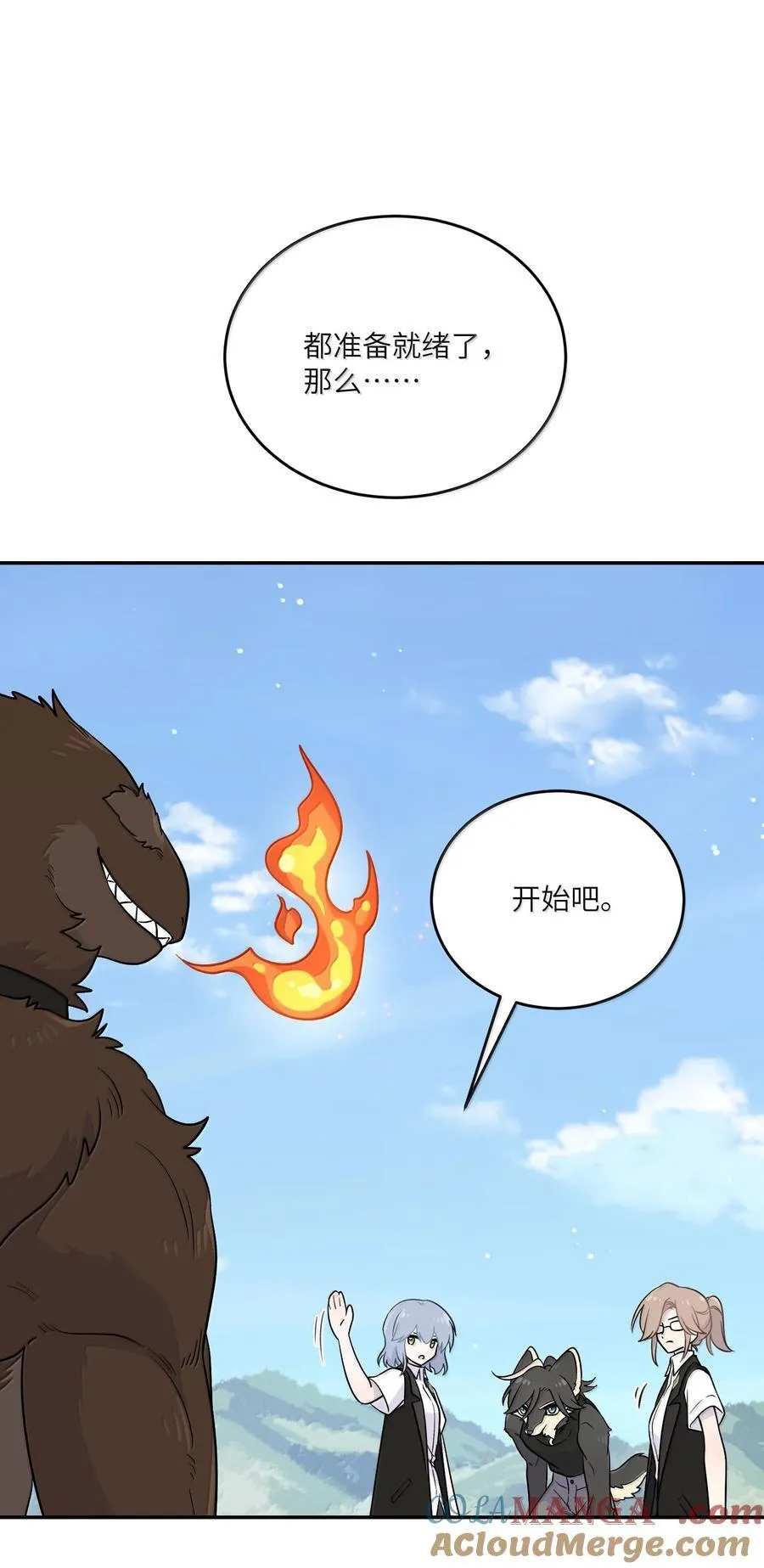 195 帅不过三秒 第25页