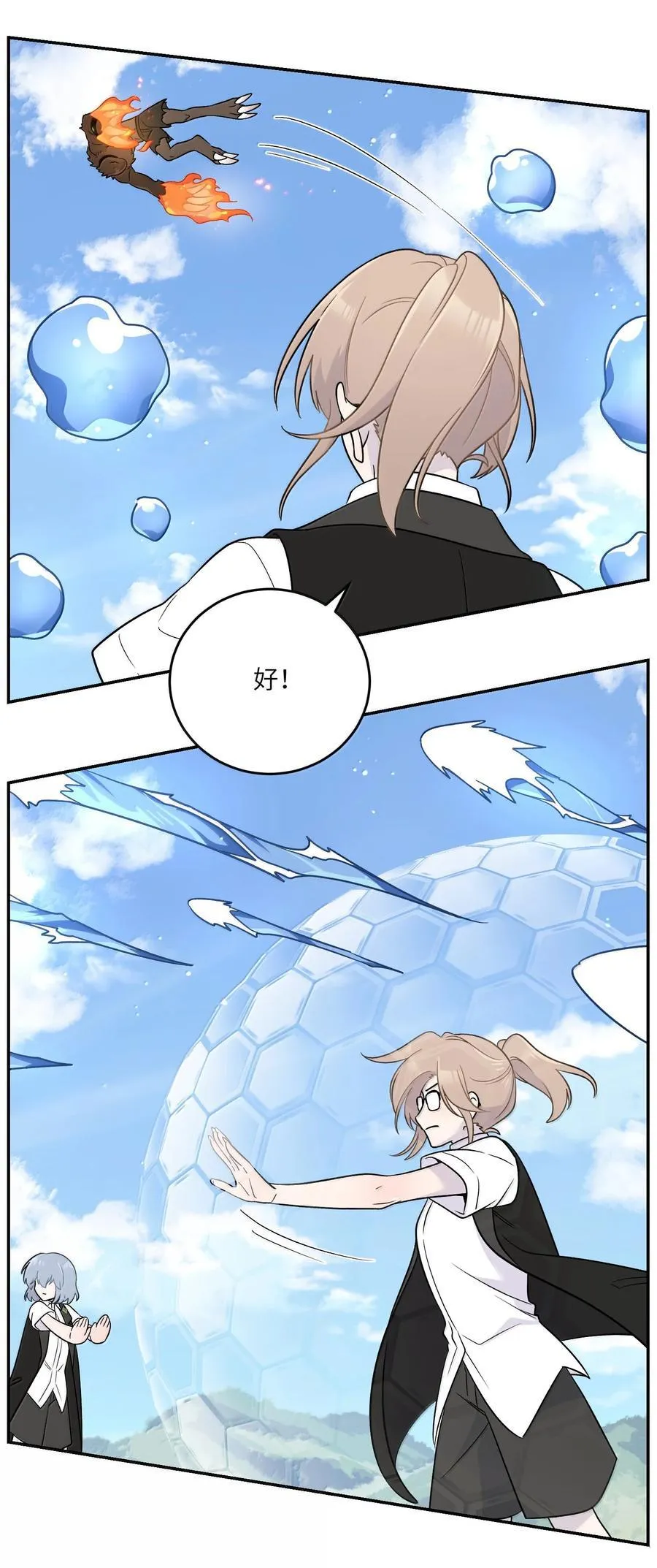 195 帅不过三秒 第32页