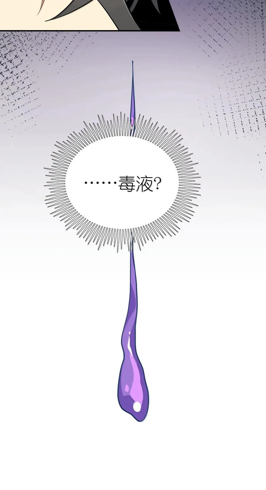 195 帅不过三秒 第35页