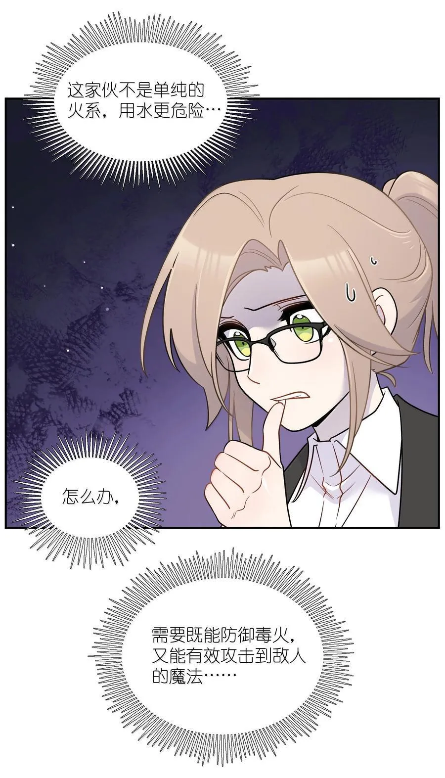 195 帅不过三秒 第36页
