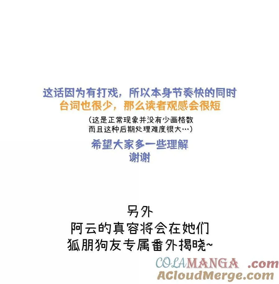 195 帅不过三秒 第43页