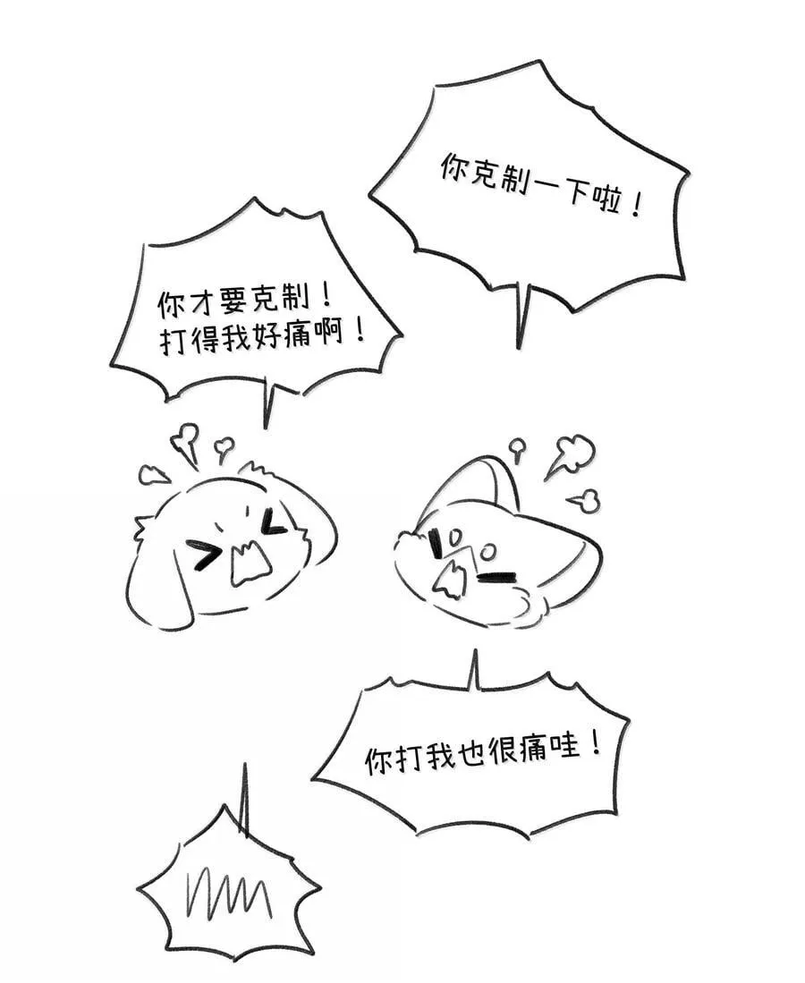 195 帅不过三秒 第48页