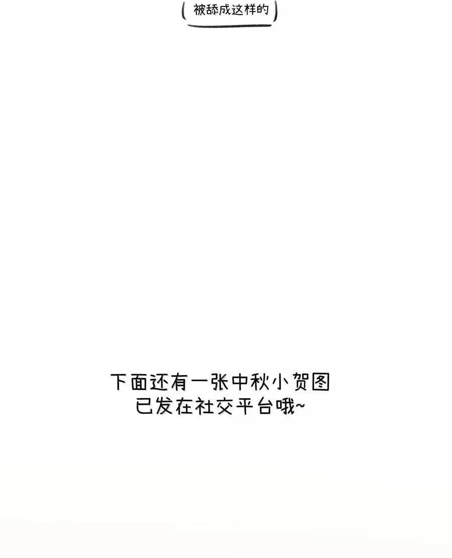 195 帅不过三秒 第50页