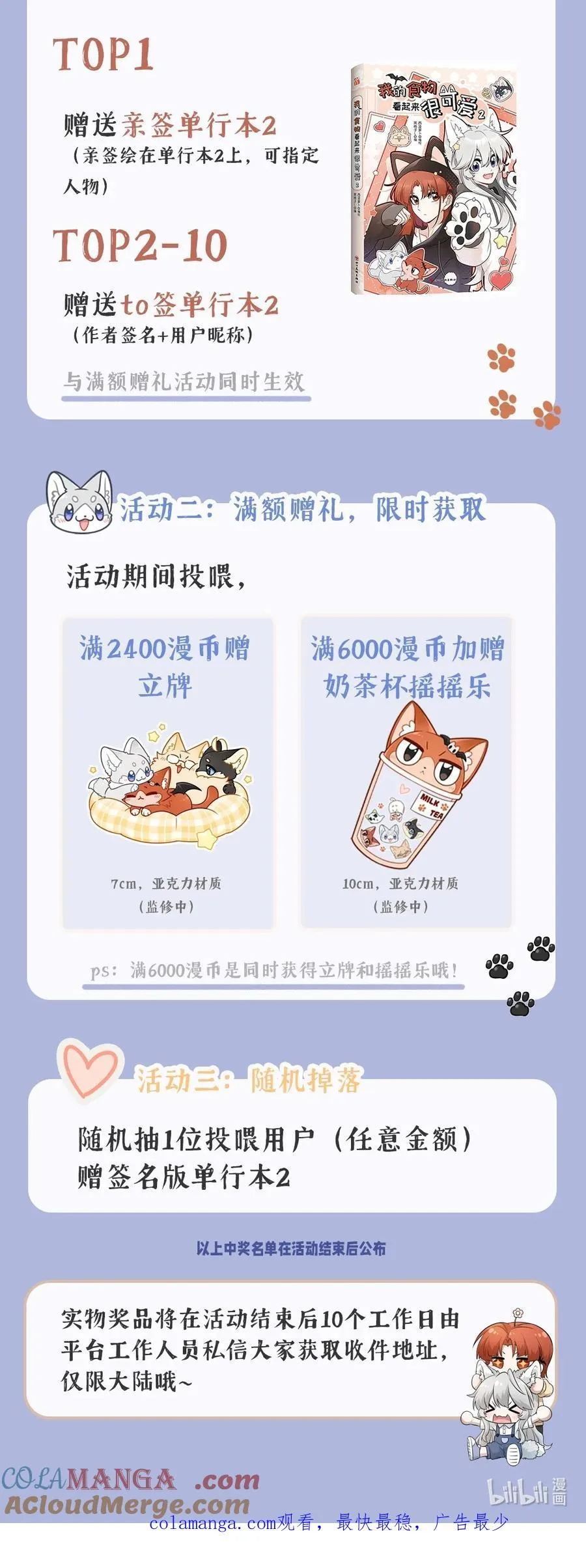 活动公告 国庆节活动开启~ 第2页