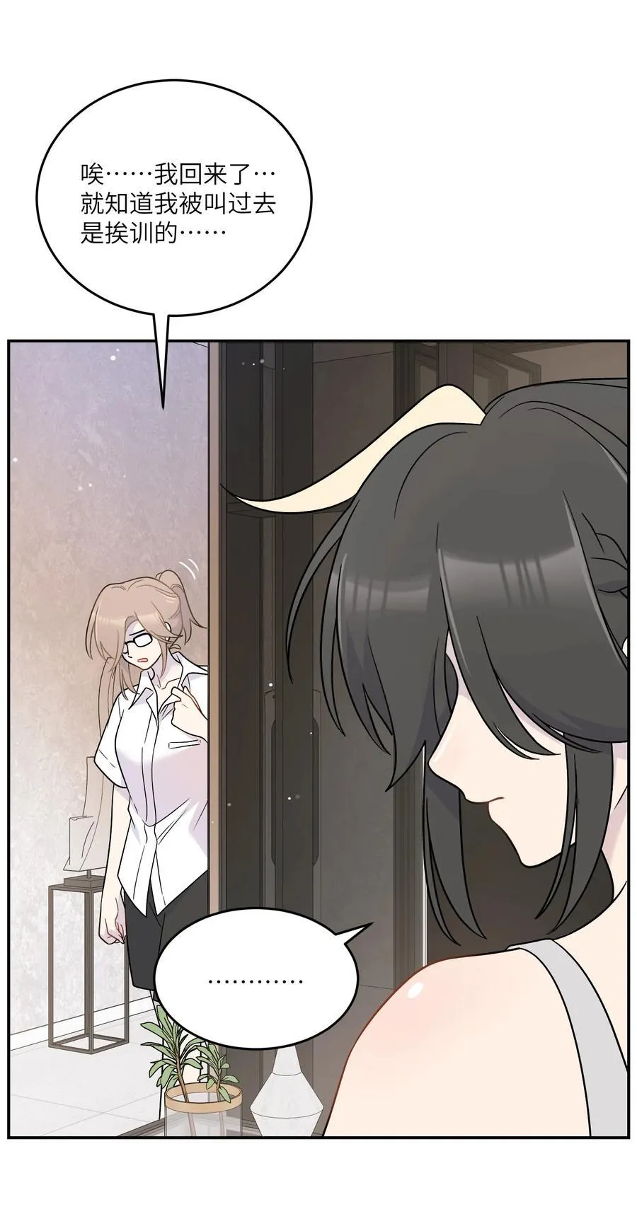 197 找到你了 第6页
