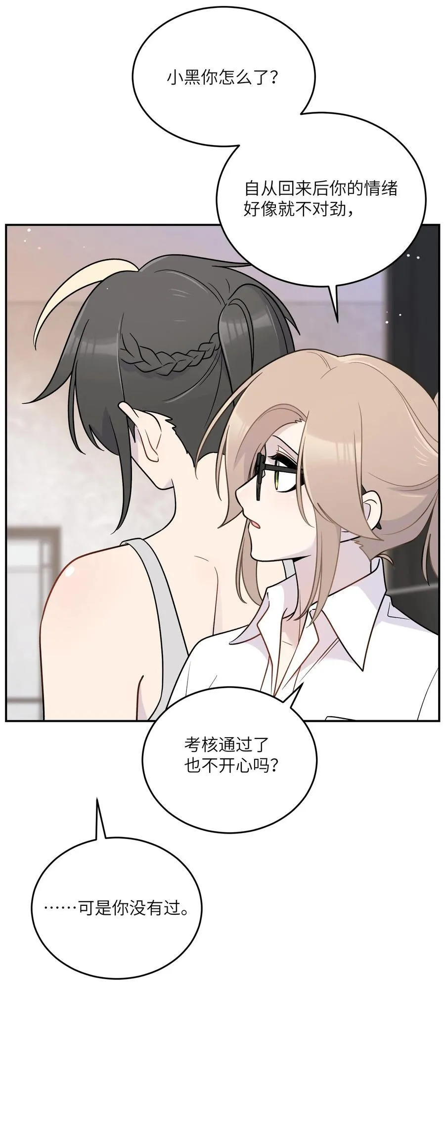 197 找到你了 第9页