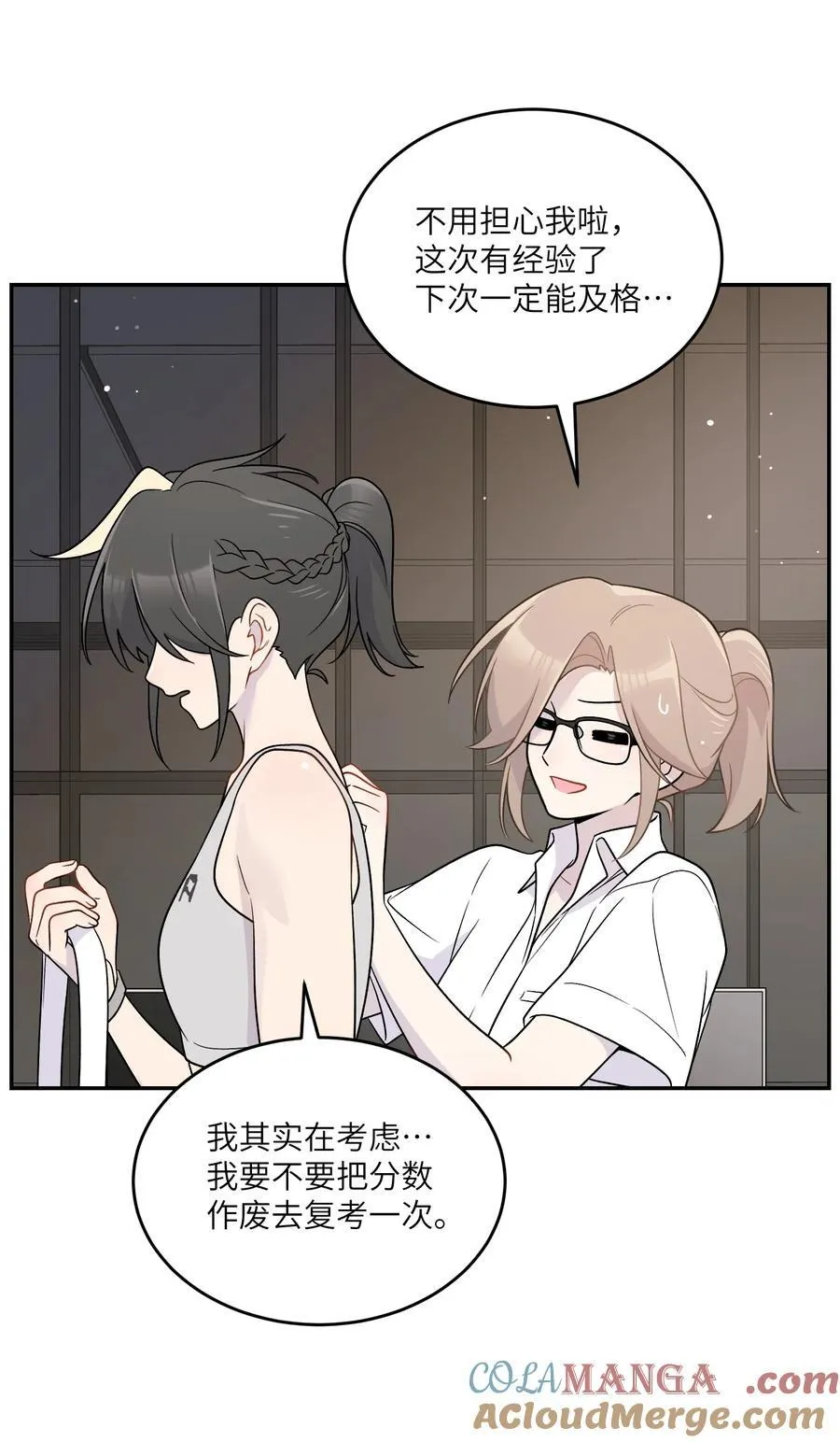 197 找到你了 第10页